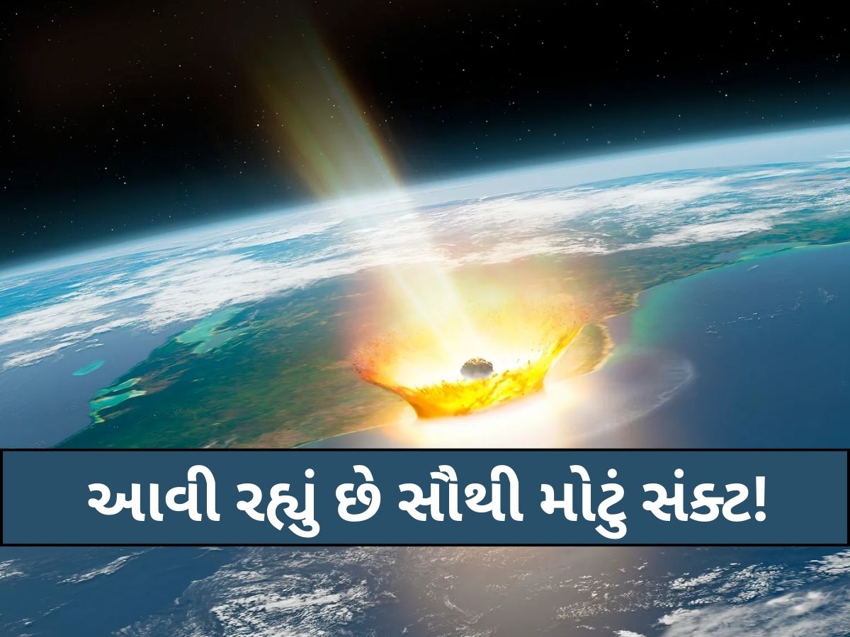 ભારત-પાકિસ્તાન અને બાંગ્લાદેશમાં મચી શકે છે ભારે તબાહી! આખા'ને આખા શહેર થશે નષ્ટ, મંડરાયો મોટો ખતરો