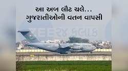 અમેરિકાએ તગેડી મૂકેલા ગેરકાયદેસર ભારતીયોનું ત્રીજું લિસ્ટ આવી ગયું, 20 ગુજરાતીઓ