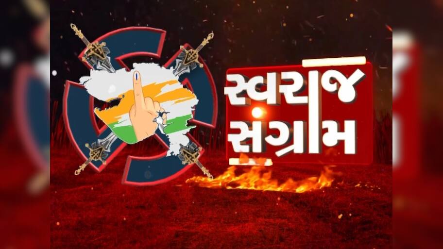 સ્થાનિક સ્વરાજની ચૂંટણીમાં મતદાન પૂર્ણ, ઉમેદવારોના ભાવી EVMમાં સીલ, 18 ફેબ્રુઆરીએ થશે ગણતરી