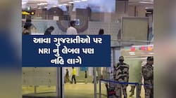 અમે અમેરિકા રિટર્ન નથી, અમને અમેરિકાએ તગેડી મૂક્યા છે... ગેરકાયદેસર ગુજરાતીઓનું દુખ