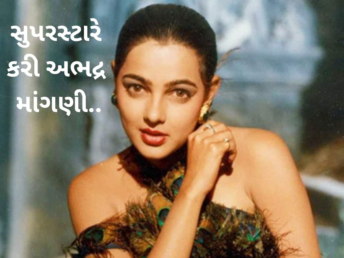 Mamta Kulkarni: બોલીવુડનો આ સુપરસ્ટાર મમતા કુલકર્ણી સાથે કરવા માંગતો હતો વન નાઈટ સ્ટેંડ