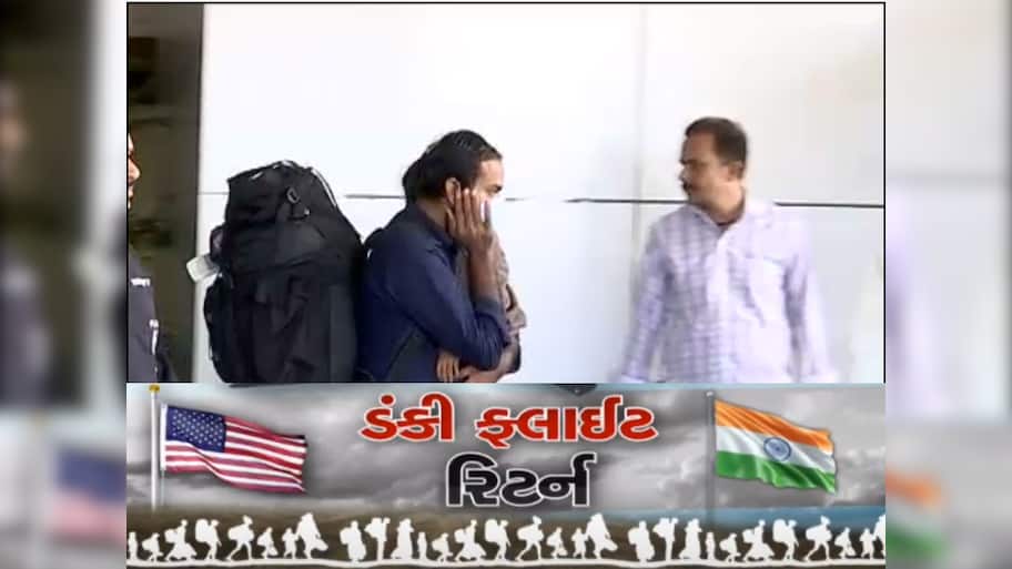 અમદાવાદ, ગાંધીનગર, ડિંગુચાથી બે નંબરમાં અમેરિકા ગયેલા પરત ફર્યા, કુલ 78 ગુજરાતીઓને તગેડાયા
