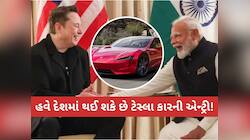 Musk લાવ્યા ભારતમાં નોકરીઓનું ઘોડાપુર! Teslaમાં નીકળી બંપર ભરતી...કઈ કઈ છે જગ્યા?