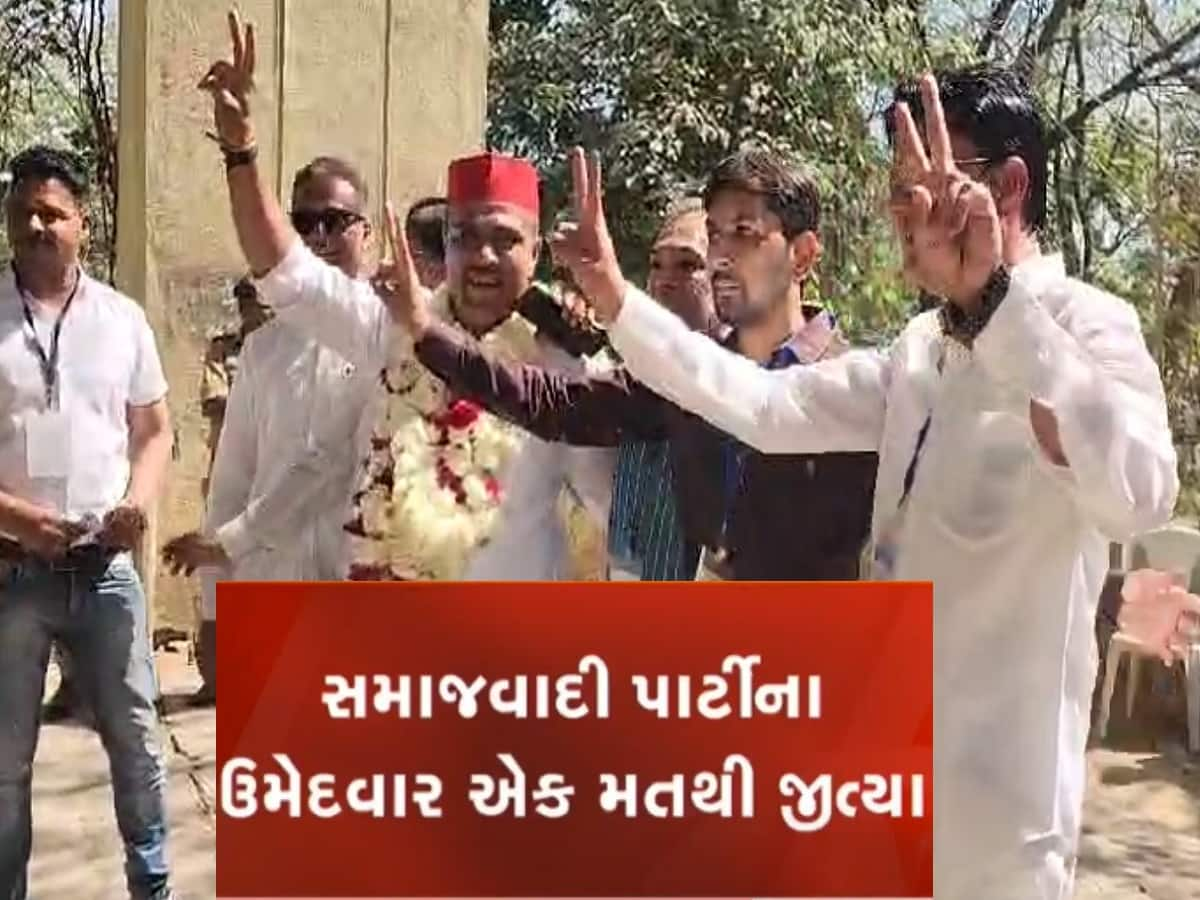 માત્ર એક વોટથી ગુજરાતમાં ચૂંટણી જીત્યા સમાજવાદી પાર્ટીના આ ઉમેદવાર