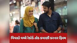 2 કલાક 18 મિનિટની એ બ્લોકબસ્ટર ફિલ્મ...રિલીઝ થતાં જ મચ્યો હતો હોબાળો