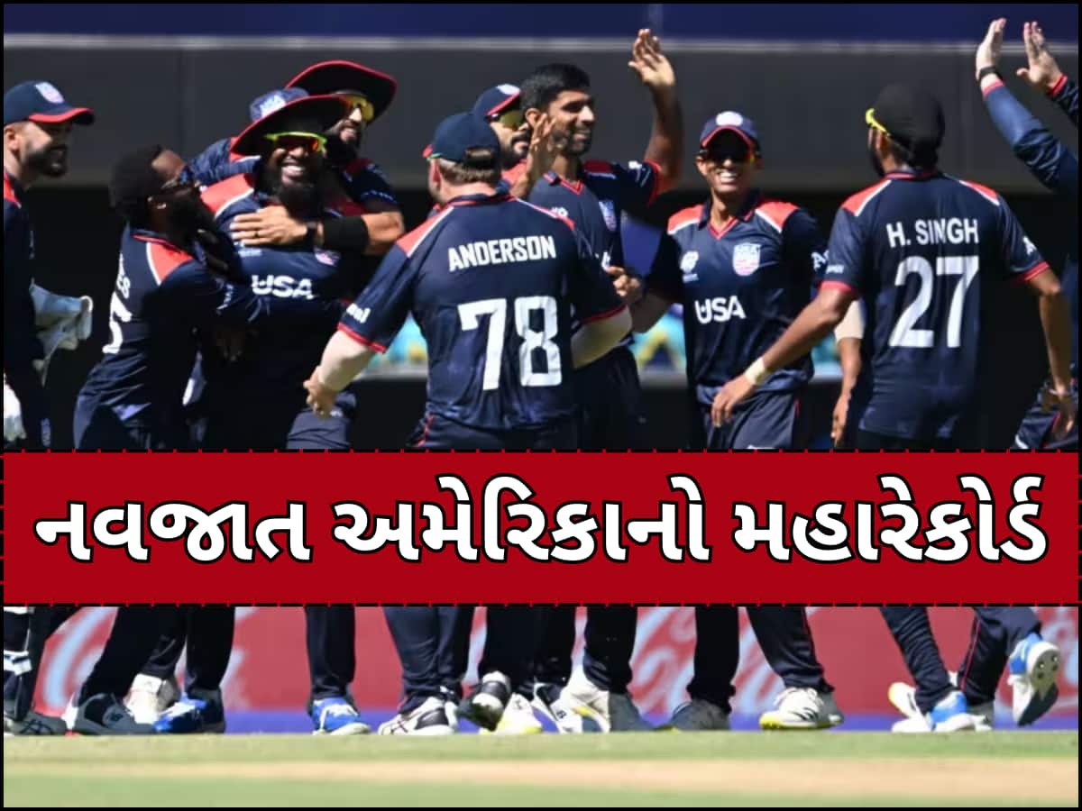 ભારત-ઓસ્ટ્રેલિયા ન કરી શક્યા... અમેરિકાએ કરી બતાવ્યું, બોલરોએ બનાવ્યો 'મહારેકોર્ડ'