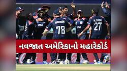 ભારત-ઓસ્ટ્રેલિયા ન કરી શક્યા... અમેરિકાએ કરી બતાવ્યું, બોલરોએ બનાવ્યો 'મહારેકોર્ડ'