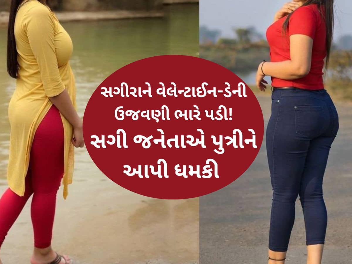 'તું મને શું આપીશ, તારો પિતા મને રોટલો-આશરો આપે છે, તેણે તારી સાથે શરીરસંબંધ બાંધ્યો તે કોઈને કહીશ તો...'