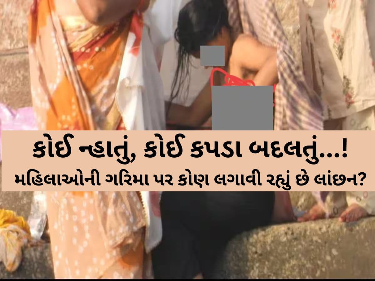 રાજકોટ નહીં ગુજરાતની અન્ય હોસ્પિટલના પણ CCTV હેકની શંકા! મહિલાઓની પ્રાઇવસી જાહેર કરનાર કોણ?