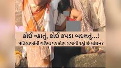 રાજકોટ નહીં ગુજરાતની અન્ય હોસ્પિટલના CCTV હેકની શંકા! મહિલાઓની પ્રાઇવસી જાહેર કરનાર