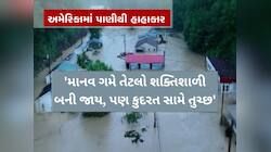 ગુજરાત જ નહીં! કુદરતના ટ્રિપલ અટેક સામે જગત જમાદાર US પણ પસ્ત! આ ખતરાએ ચિંતા વધારી