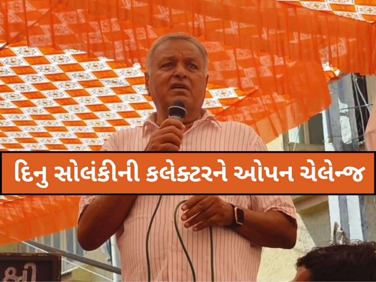 'મારું જે કોઇપણ ગેરકાયદેસર હોય તે તમારાથી થાય તે કરી લો, હું આજેપણ નહી અને કાલે પણ નહી મુકું'