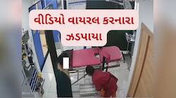આ ત્રણ આરોપીઓ કરતા હતા ગુપ્ત વીડિયોના ગોરખધંધ, પૈસા લઈ વાયરલ કરતા હતા CCTV ફૂટેજ
