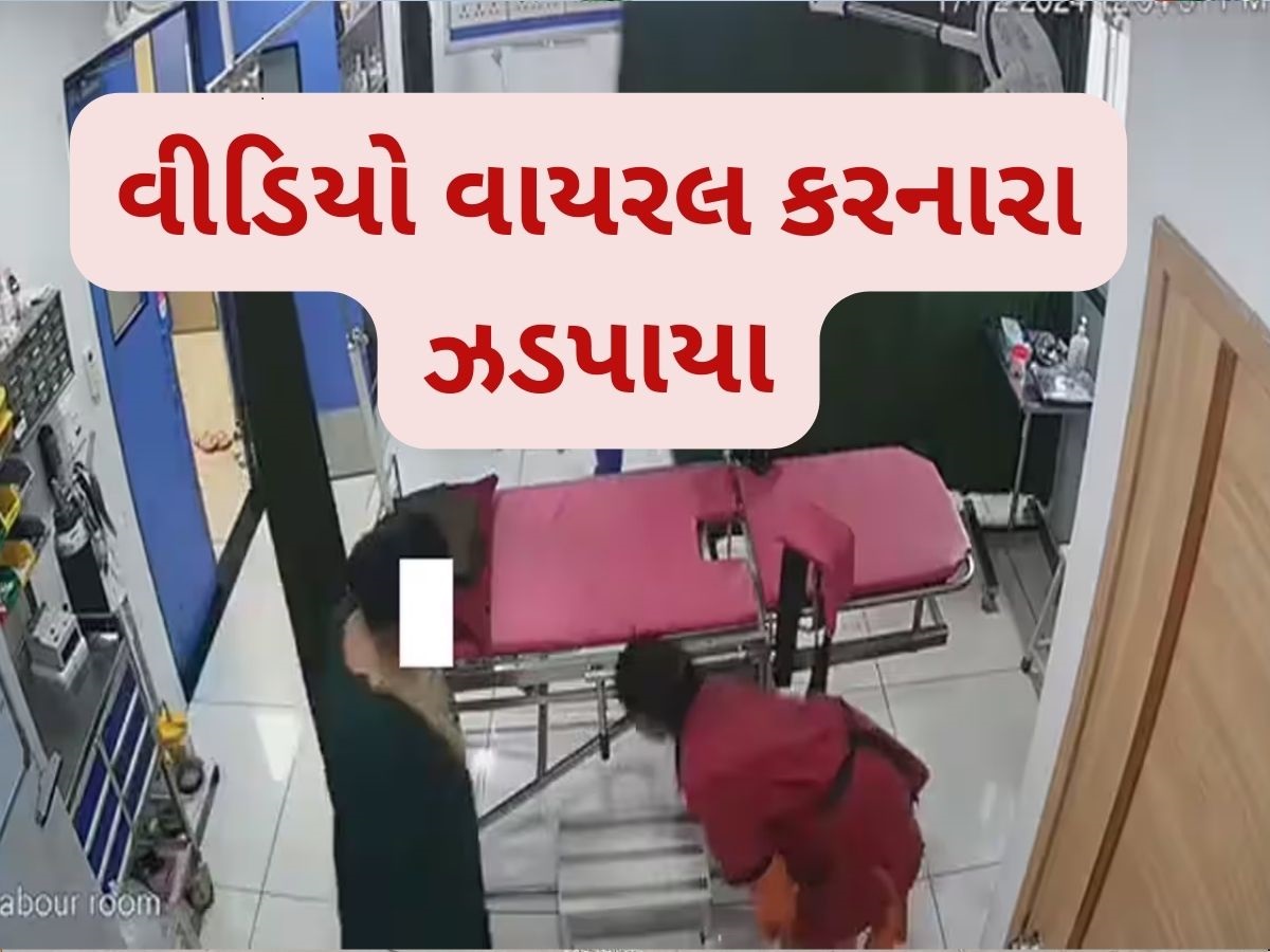 આ ત્રણ આરોપીઓ કરતા હતા ગુપ્ત વીડિયોના ગોરખધંધ, પૈસા લઈ વાયરલ કરતા હતા CCTV ફૂટેજ આ ત્રણ આરોપીઓ કરતા હતા ગુપ્ત વીડિયોના ગોરખધંધ, પૈસા લઈ વાયરલ કરતા હતા CCTV ફૂટેજ