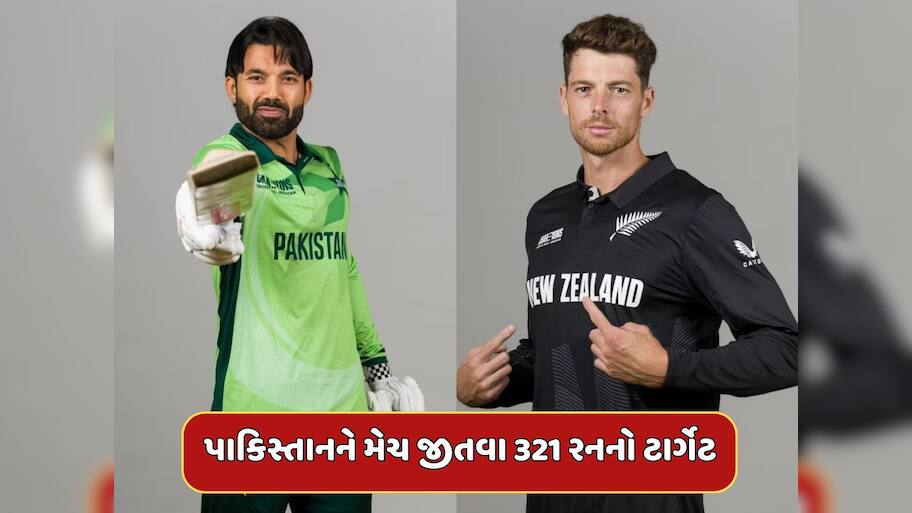 Champions Trophy 2025 : ન્યૂઝીલેન્ડે પાકિસ્તાનને આપ્યો 321 રનનો ટાર્ગેટ, યંગ-લાથમે ફટકારી સદી