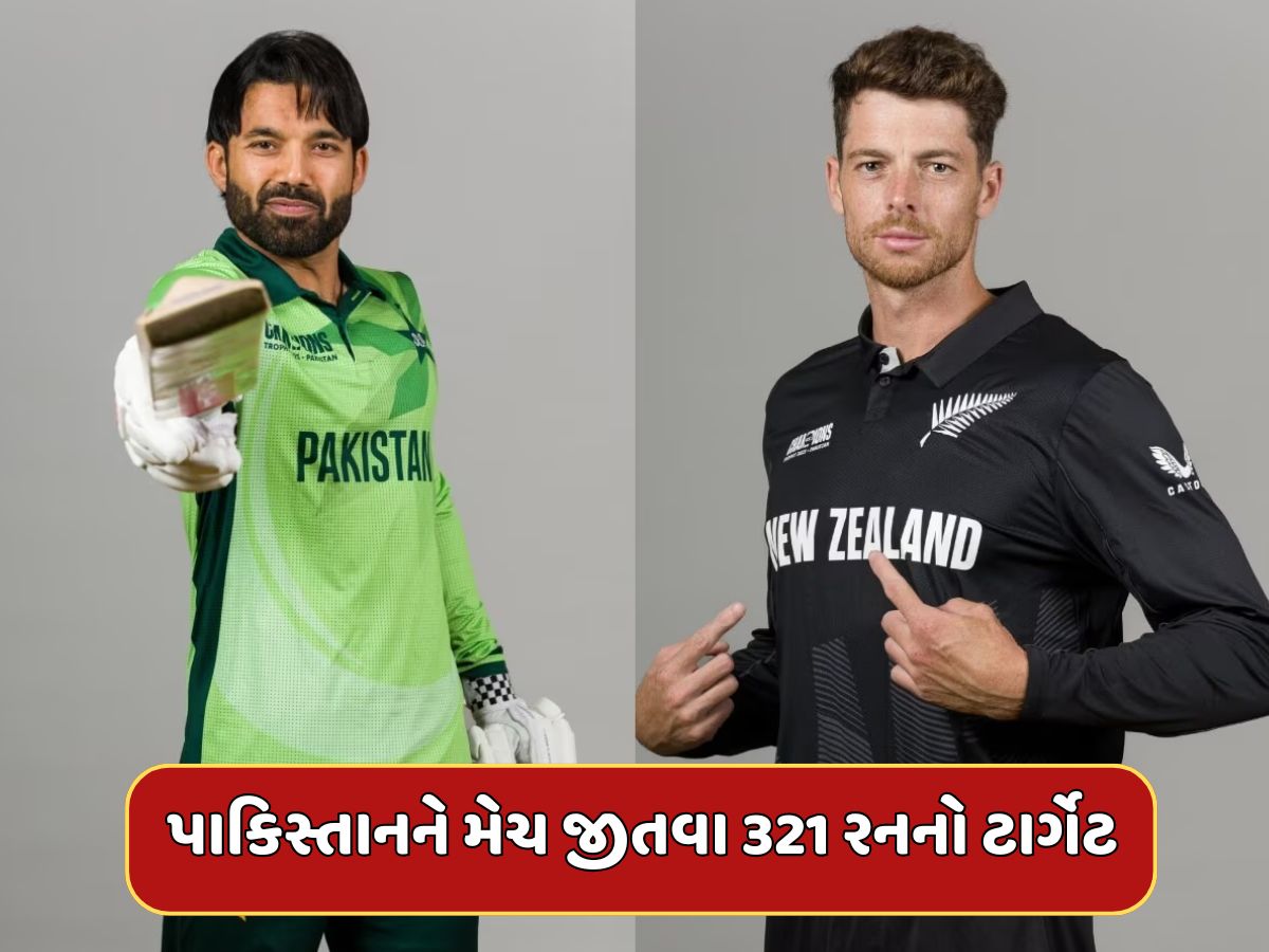 Champions Trophy 2025 : ન્યૂઝીલેન્ડે પાકિસ્તાનને આપ્યો 321 રનનો ટાર્ગેટ, યંગ-લાથમે ફટકારી સદી Champions Trophy 2025 : ન્યૂઝીલેન્ડે પાકિસ્તાનને આપ્યો 321 રનનો ટાર્ગેટ, યંગ-લાથમે ફટકારી સદી