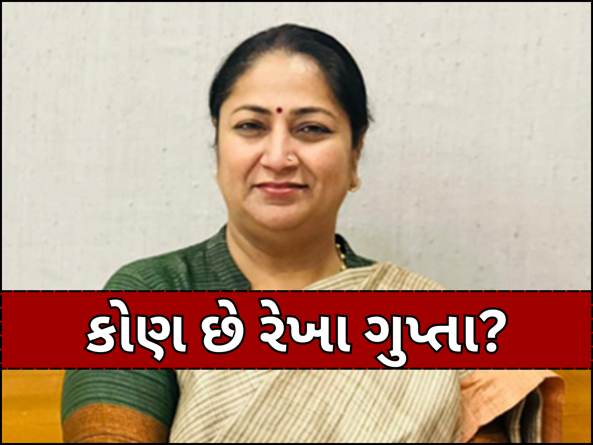 DUSU અધ્યક્ષથી પહેલીવાર ધારાસભ્ય, હવે CM... જાણો કોણ છે દિલ્હીના નવા મુખ્યમંત્રી રેખા ગુપ્તા DUSU અધ્યક્ષથી પહેલીવાર ધારાસભ્ય, હવે CM... જાણો કોણ છે દિલ્હીના નવા મુખ્યમંત્રી રેખા ગુપ્તા