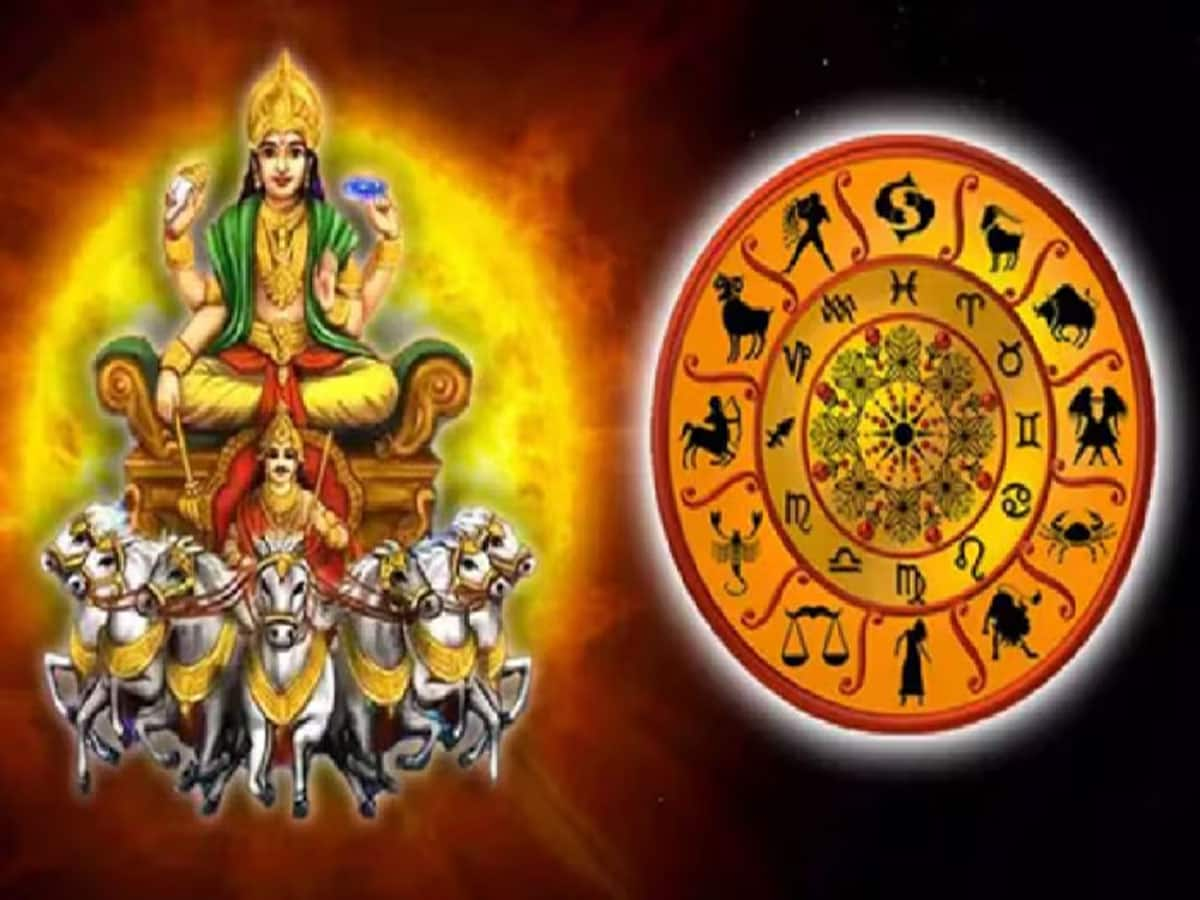  Surya Nakshatra Gochar: સૂર્યનું નક્ષત્ર પરિવર્તન 3 રાશિઓ માટે શુભ, સમાજમાં વધશે પ્રતિષ્ઠા, ધાર્યું નહીં હોય ત્યાંથી મોટો ધનલાભ થશે