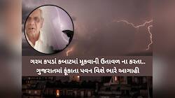ગુજરાતમાં બજેટના ગરમાવા વચ્ચે અંબાલાલ પટેલની આ વાત ગાંઠે બાંધજો, નહીં તો ભારે પડશે!