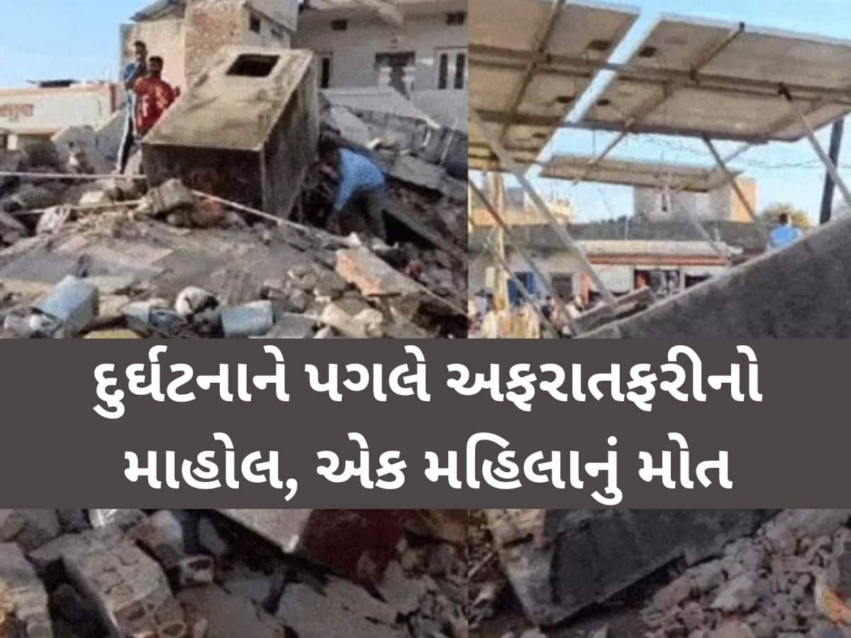 ગોંડલમાં મકાનના રિનોવેશન દરમિયાન મોટી દુર્ઘટના; 3 લોકો દટાયા, એક મહિલાનું કરૂણ મોત