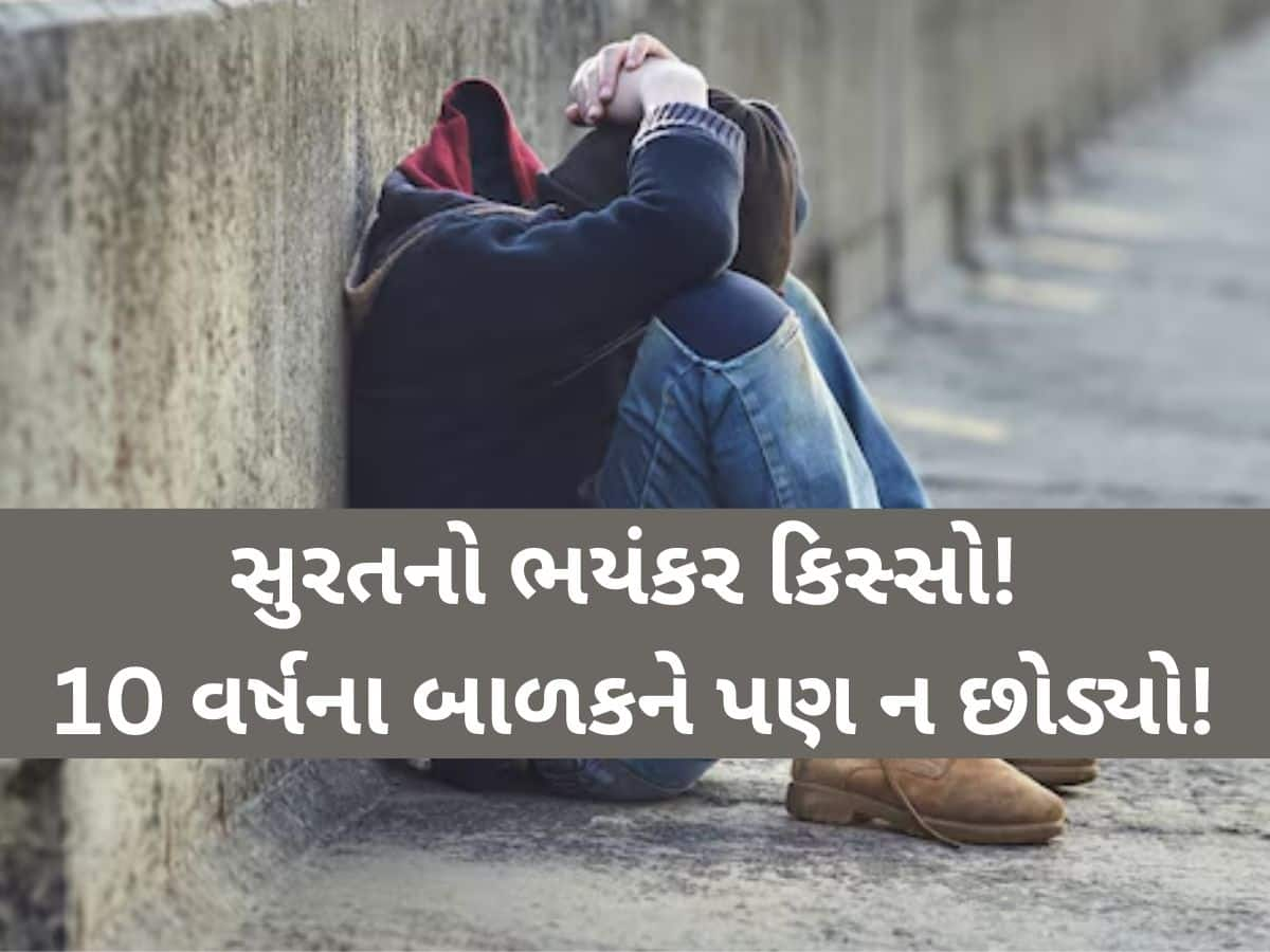 ખુલ્લા મેદાનમાં લઈ જઈ માસૂમ સાથે સૃષ્ટિ વિરુદ્ધનું કૃત્ય; પિતાનો મિત્ર જ હવસખોર નીકળ્યો!