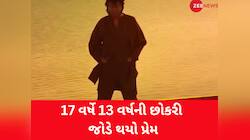 બોલીવુડનો એ ગુજ્જુ સુપરસ્ટાર...જે 17 વર્ષની વયે 13 વર્ષની છોકરીના પ્રેમમાં પડ્યો