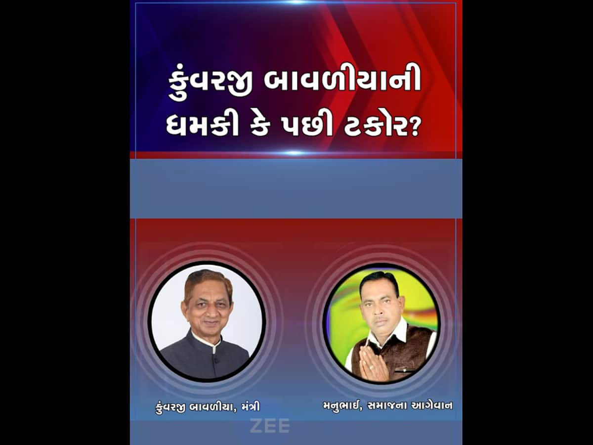 સરકાર સામે ધૂળ ઉડાડવાથી કોળી સામેના કેસો પરત ખેંચાશે તેવું ન માનતા! બાવળિયાનો ઓડિયો