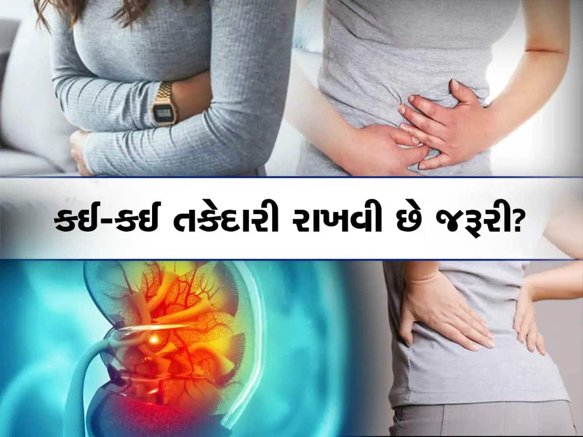 કિડનની પથરીના દર્દીઓએ ભૂલથી પણ ન ખાવા જોઈએ આ 5 ફૂડ્સ, વધી શકે છે દુખાવો અને પથરી