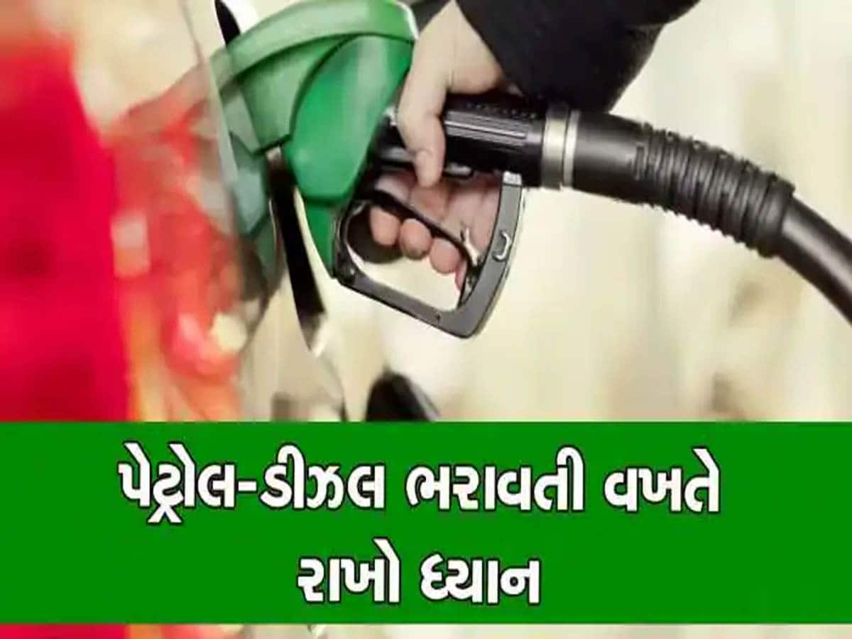 Petrol Diesel Price Today: આંતરરાષ્ટ્રીય બજારમાં ક્રૂડ ઓઇલના ભાવ વધ્યા, શું દેશમાં ફરી પેટ્રોલ ડીઝલનાં ભાવ વધશે? મળ્યા આવા સંકેત