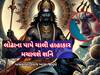 લોઢાના પાયે પ્રવેશ