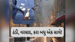 આગામી ત્રણ દિવસ વરસાદનું એલર્ટ! આ તારીખે 16 રાજ્યોમા ખતરો, વેસ્ટર્ન ડિસ્ટર્બન્સ કરશે