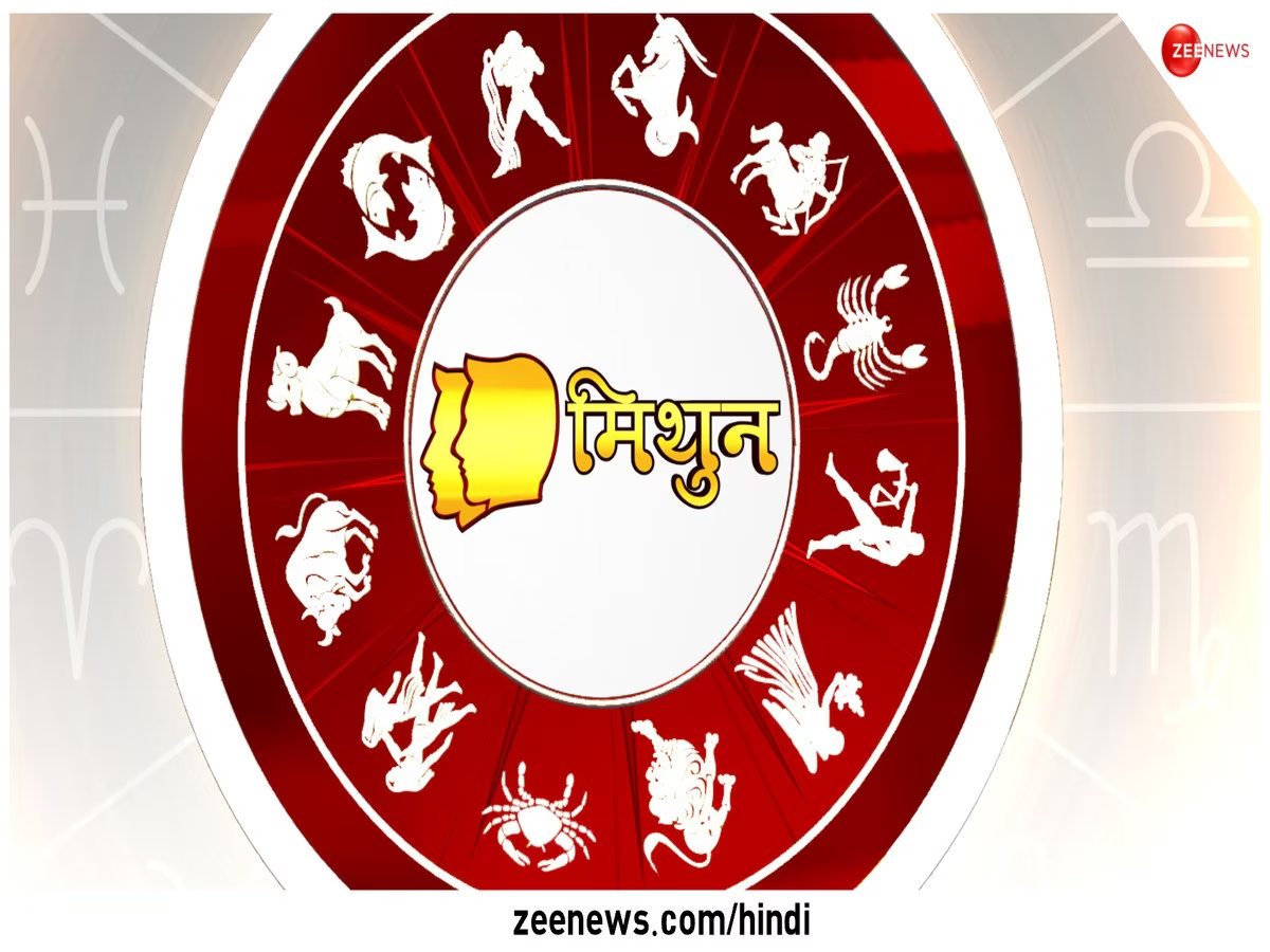 મિથુન રાશિ
