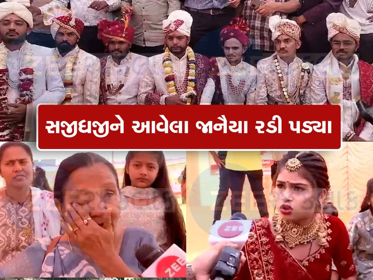 લીલા તોરણે વાજતે-ગાજતે આવેલી 28 જાન પરત ફરી! રાજકોટમાં સમુહ લગ્નના આયોજકો રાતોરાત ફરાર થયા