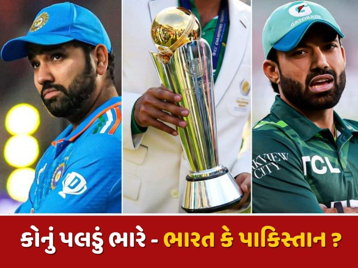 Ind vs Pak : ભારત કે પાકિસ્તાન... કઈ ટીમ છે વધુ ખતરનાક ? છેલ્લી 10 વન ડે મેચોમાં આવો છે રેકોર્ડ