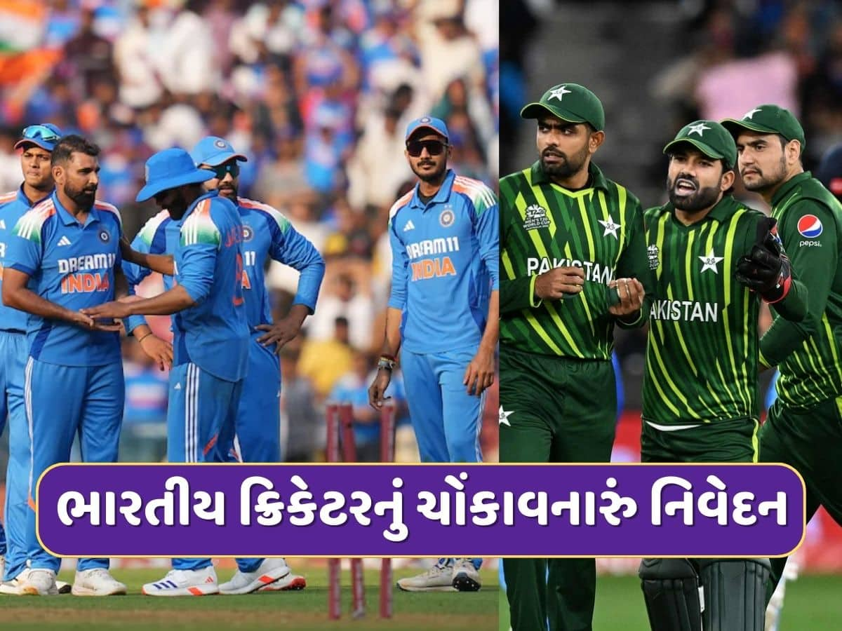 Ind vs Pak : હું ઈચ્છું છું કે પાકિસ્તાન જીતે...ભારતીય ક્રિકેટરનું ચોંકાવનારું નિવેદન