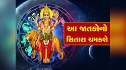 27 ફેબ્રુઆરીથી આ જાતકોની આવક થઈ જશે ડબલ, કુંભ રાશિમાં ત્રિગ્રહી યોગ બનવાથી થશે લાભ