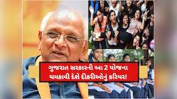 ગુજરાતની દીકરીઓ માટે સરકારની આ બે યોજના છે સુપરહીટ; ભણવા માટે આપે છે 50000 રૂપિયા