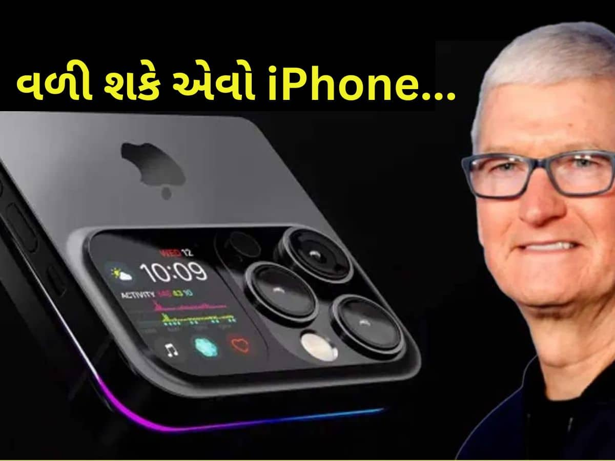 Samsung ને રોવડાવવા આવી રહ્યો છે Apple નો ફોલ્ડેબલ ફોન, ક્યારે થશે લોન્ચ? જાણો વિગતે