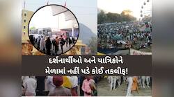 મહાશિવરાત્રી મેળાને લઈને ST વિભાગની વિશેષ વ્યવસ્થા; જાણો ક્યાંથી કેટલી બસો મુકાશે?