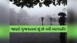 કડાકા ભડાકા સાથે 13 રાજ્યોમા વરસાદની આગાહી; વાવાઝોડાની ચેતવણી, ગુજરાતમા શું અસર થશે?