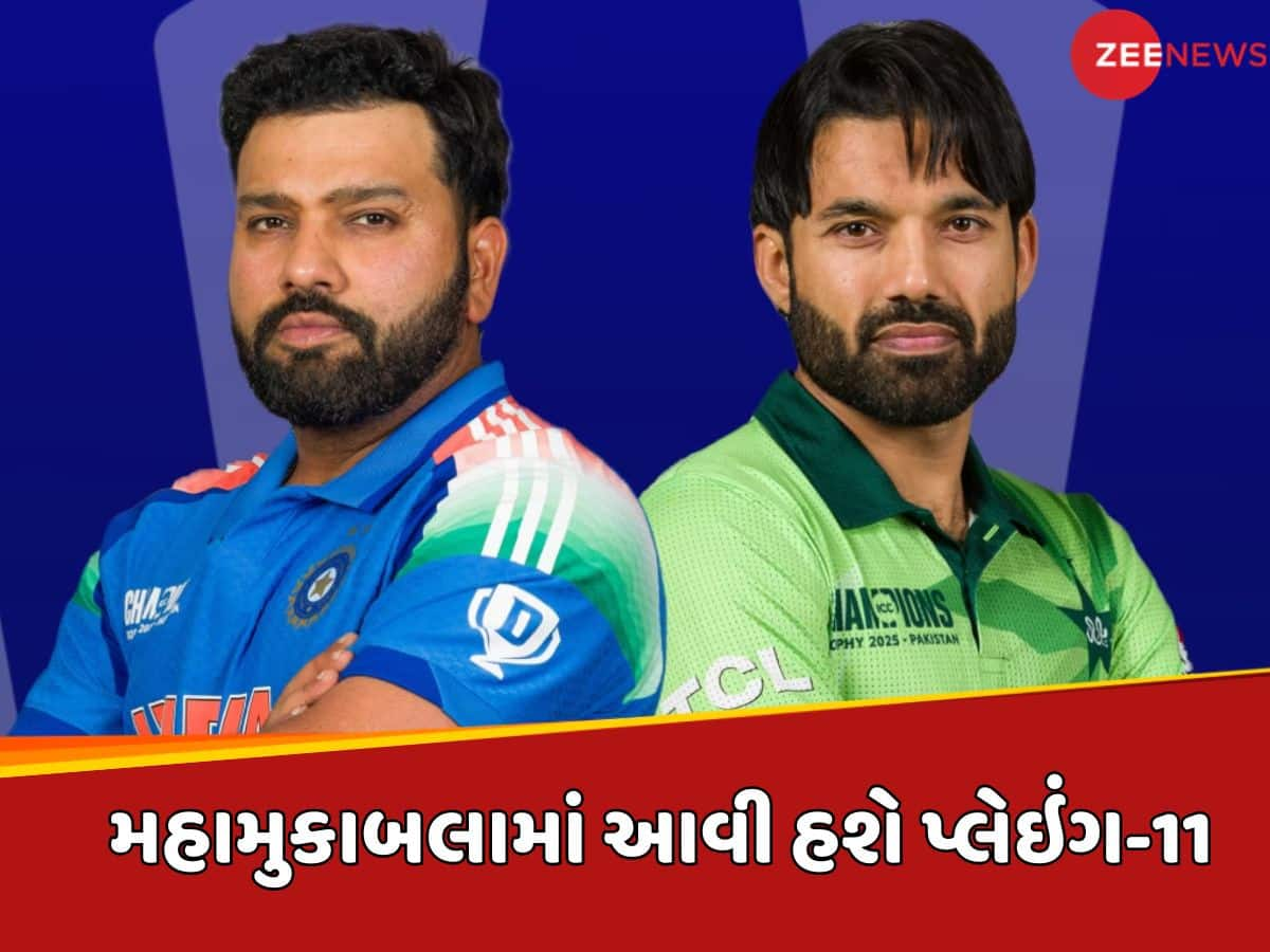 IND vs PAK Playing 11 : રોહિત અપનાવશે જૂની ફોર્મ્યુલા, પાકિસ્તાનમાં એક ફેરફાર નક્કી...મહામુકાબલામાં આવી હશે પ્લેઇંગ-11