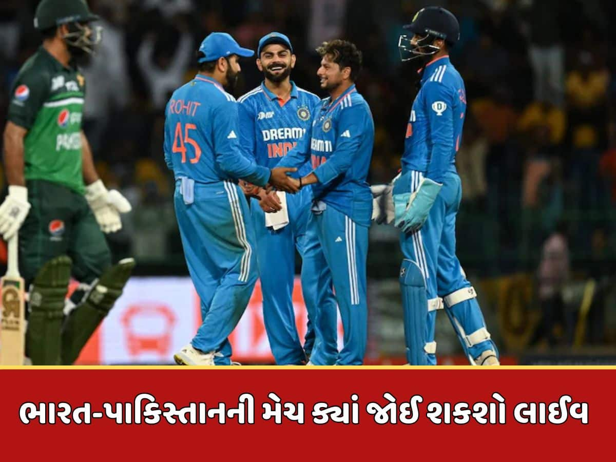 IND vs PAK Live Telecast : ભારત-પાકિસ્તાનની મેચ ક્યાં અને કઈ ટીવી ચેનલ પર જોઈ શકશો લાઈવ ?