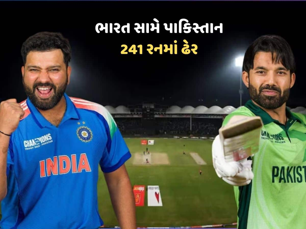 Ind vs Pak : ભારતીય બોલરોના તરખાટ સામે પાકિસ્તાન 241 રનમાં ઢેર...કુલદીપ-હાર્દિક ચમક્યા