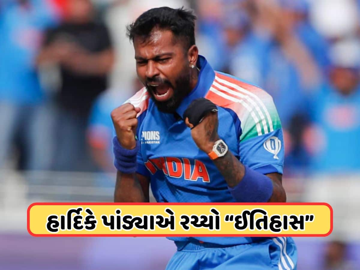 IND vs PAK: 'બેવડી સદી' સાથે નંબર 1... ભારત-પાકિસ્તાન મેચમાં હાર્દિક પંડ્યાએ બનાવ્યો મહારેકોર્ડ