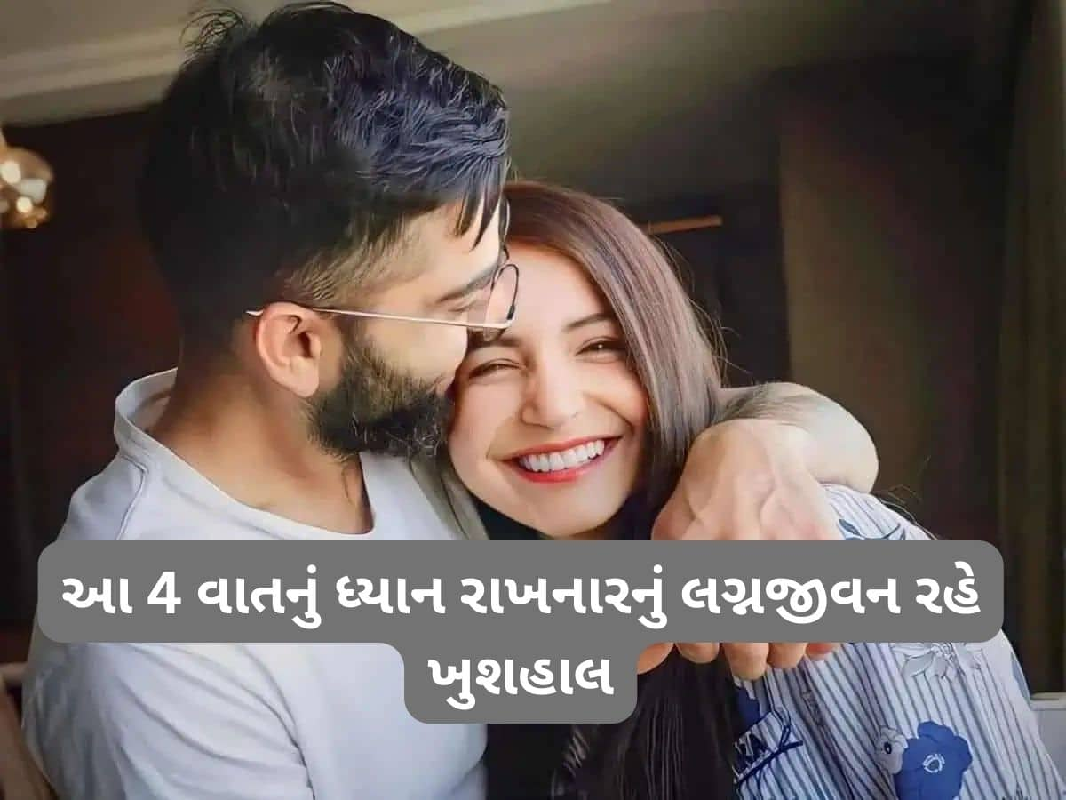 Relationship Tips: પાર્ટનર સાથે બનાવવું છે વિરાટ-અનુષ્કા જેવું બોન્ડિંગ ? તો અપનાવો આ રિલેશનશીપ ટીપ્સ