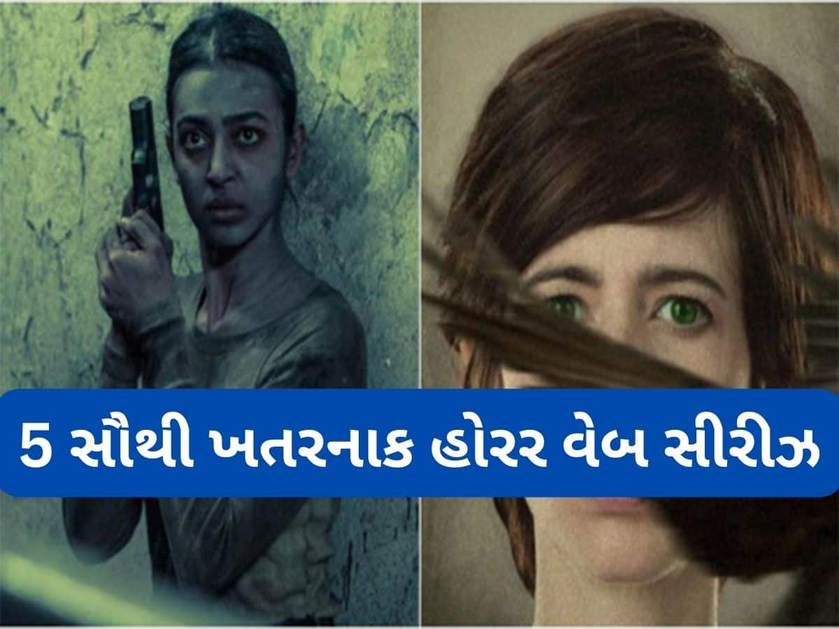 Horror Movies: રાતની ઊંઘ ઉડાડી દેશે આ 5 હોરર વેબ સીરીઝ, ઓટીટી પ્લેટફોર્મની સૌથી લોકપ્રિય સીરીઝ