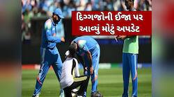 શું ન્યૂઝીલેન્ડ સામે નહીં રમે રોહિત શર્મા અને મોહમ્મદ શમી? ઈજા પર આવ્યું મોટું અપડેટ