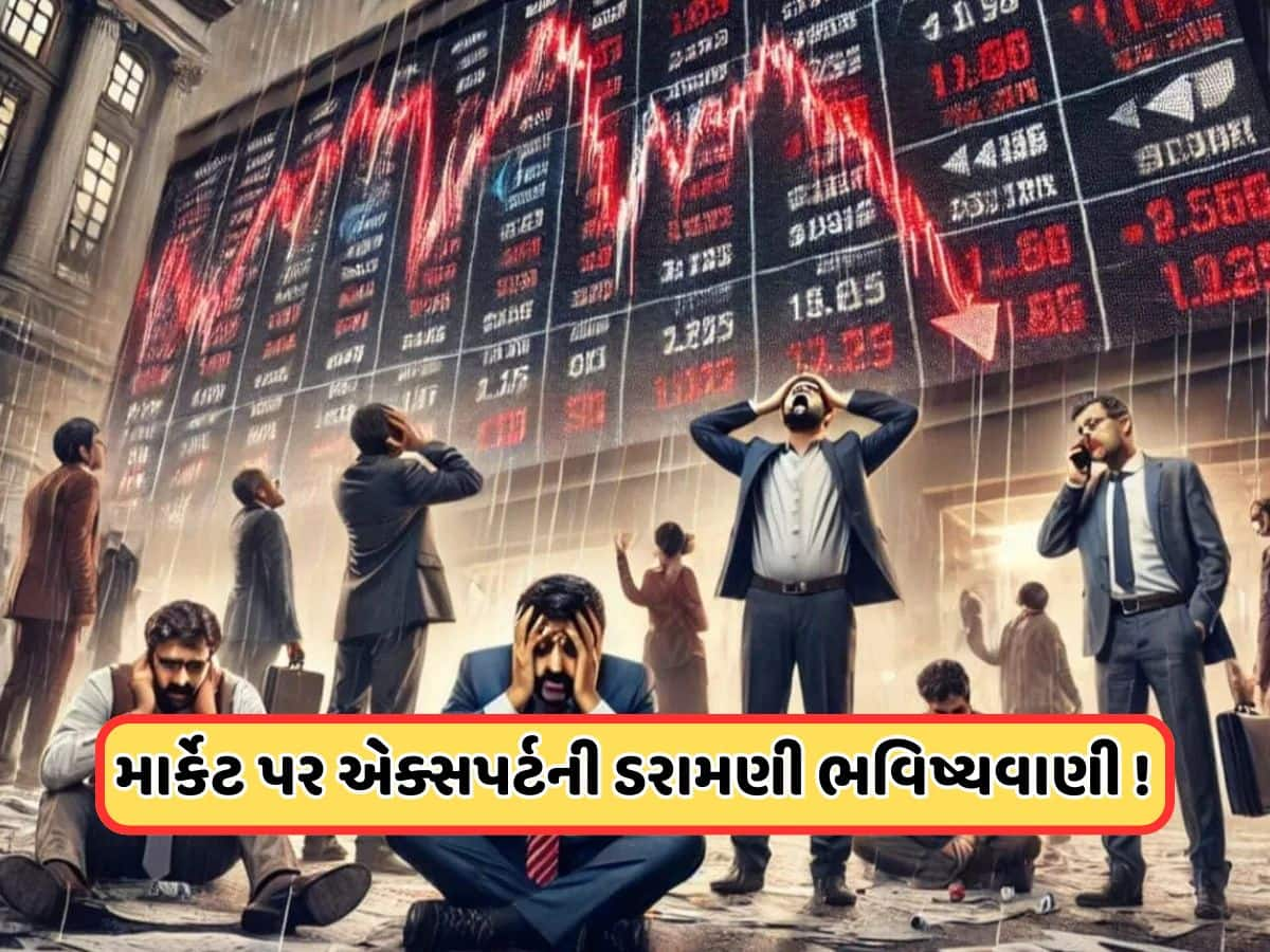 Expert: 28 વર્ષ પછી ફરી આવ્યું તોફાન? નિફ્ટી પર મંડરાઈ રહ્યો છે ખતરો, એક્સપર્ટ વધારી રહ્યા છે ટેંશન