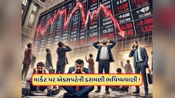 28 વર્ષ પછી ફરી આવ્યું તોફાન? નિફ્ટી પર આવી રહ્યો છે ખતરો, એક્સપર્ટ વધાર્યું ટેંશન