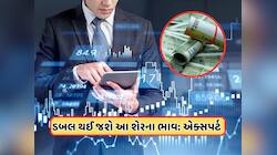 Stock To Buy: 90%થી વધુ વધશે આ સ્ટોક, બ્રોકરેજનો અંદાજ, 600 રૂપિયા પર જશે ભાવ